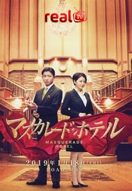 Masquerade  Hotel